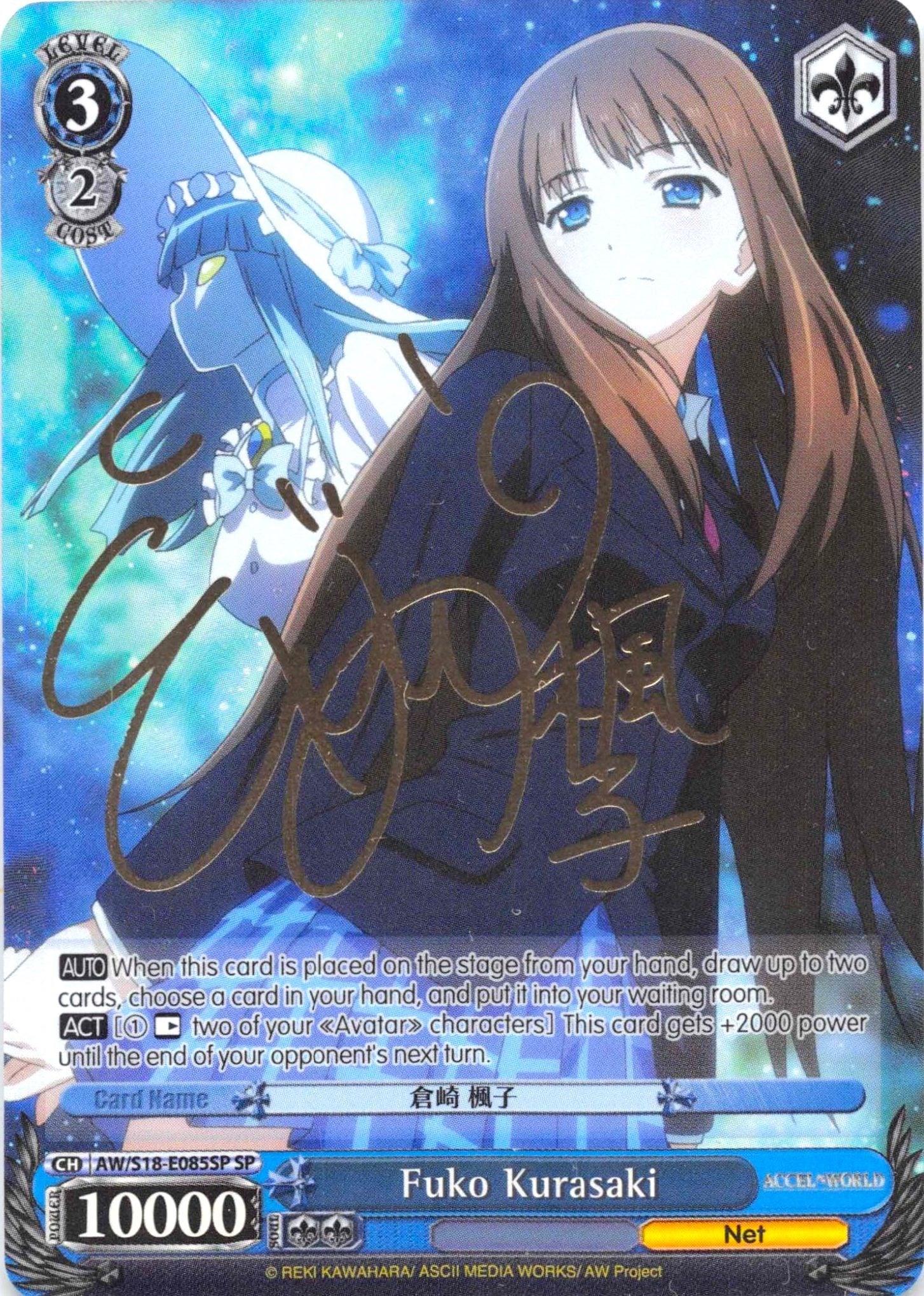 Fuko Kurasaki (AW/S18-E085SP SP) [Accel World] – Duke City Games