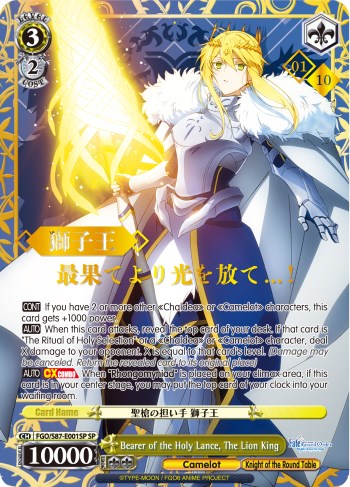 Bearer of the Holy Lance, The Lion King (FGO/S87-E001SP SP) (Serial Nu –  Duke City Games